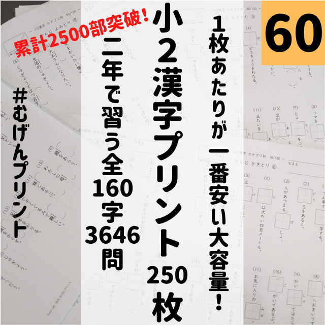 むげんプリント