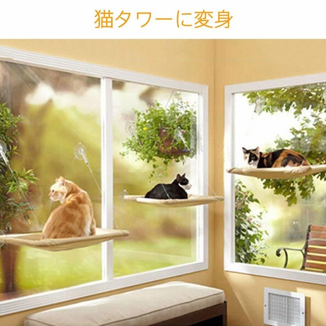 Dopet 猫窓 ハンモック 猫 ウィンドウ ベッド ハンモック Mesare1