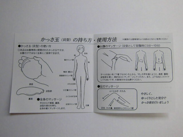 かっさ玉 有田焼 ももチャーム