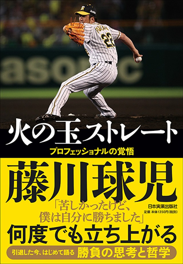 火の玉 Japaneseclass Jp