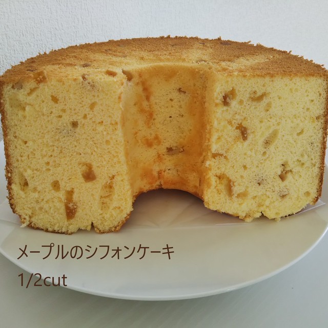メープルのシフォンケーキ 1 10cut 1 2cut One Cake Jamcookie8 お母さんのシフォンケーキ屋