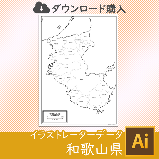 和歌山県 白地図専門店