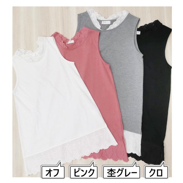 衿 裾レｰスタンクトップ Ciel Web Shop