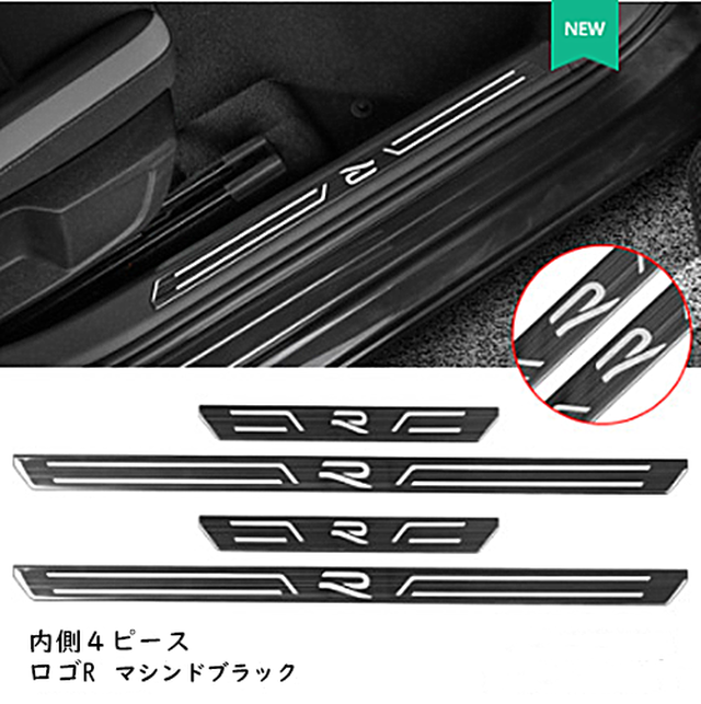 Vw フォルクスワーゲン 新型 ゴルフ8 ゴルフ８代目 専用 スカッフプレート ドアシルプレート プロテクター ガード 内装 装着簡単 傷防止 欧車 パーツ