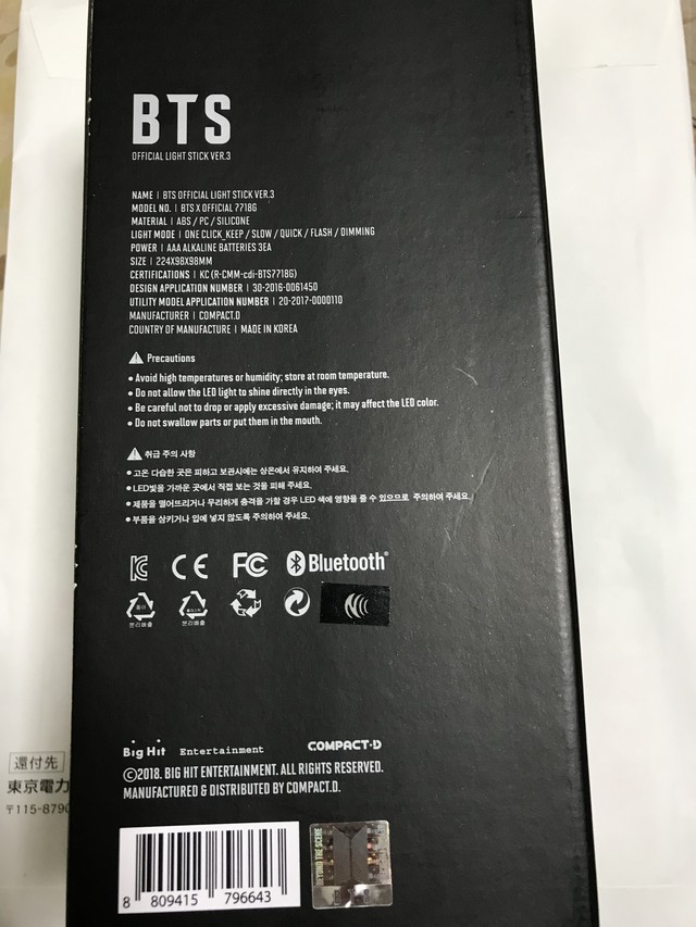 防弾少年団 Bts ペンライトver 3 正規品 白虎隊組