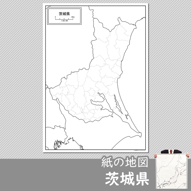 関東地方 白地図専門店