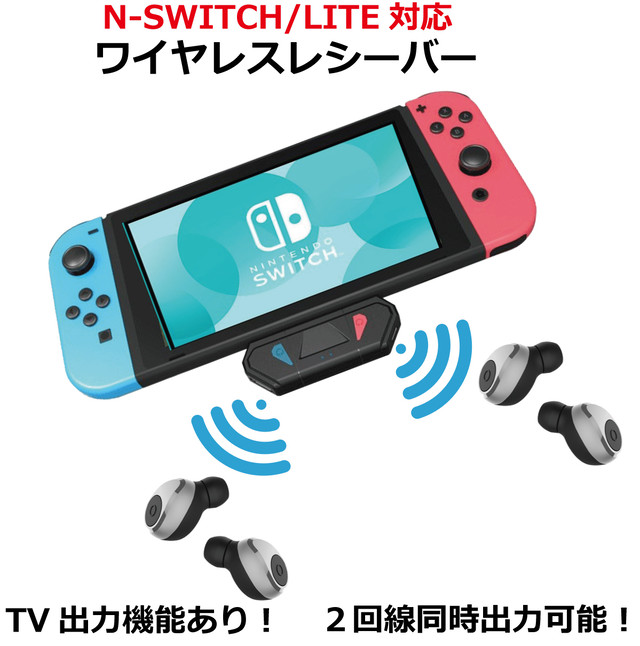 Switch Bluetoothトランスミッター ワイヤレス レシーバー ミニドック Tv出力可能 2台同時接続 スタート