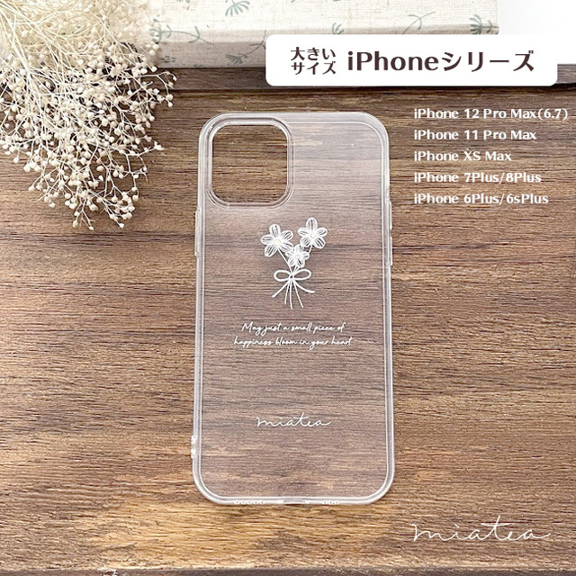 Iphoneケース Max Plus 糸の花 クリスタル ソフトクリア スマホケース 刺繍糸のお花アクセサリー Miatea ミアティー