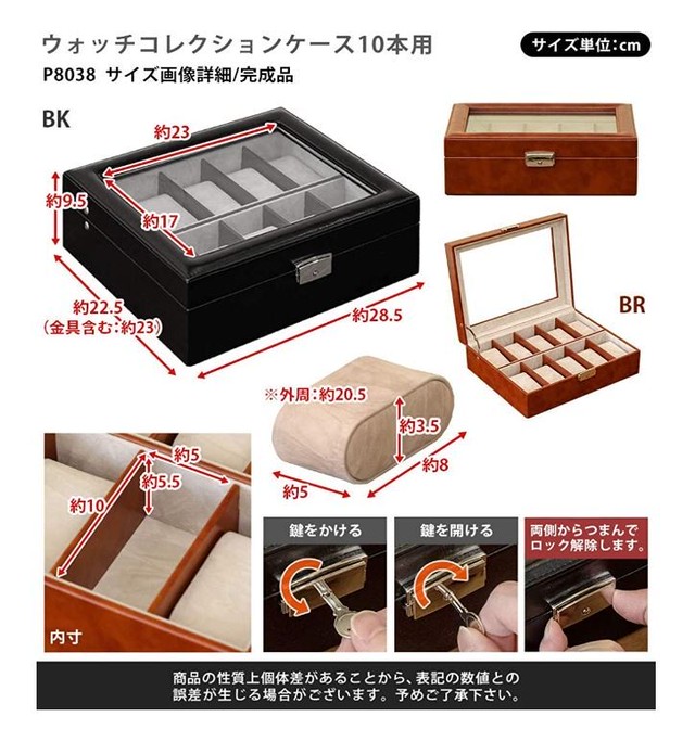 ウォッチコレクションケース10本用 腕時計収納 収納ケース 鍵付き 小物入れ ウォッチケース 送料無料 Sepiya