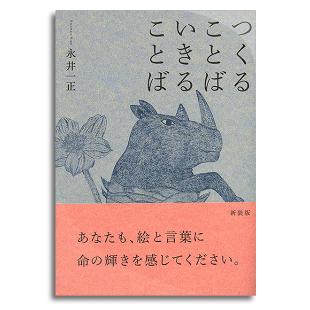 いきる Japaneseclass Jp