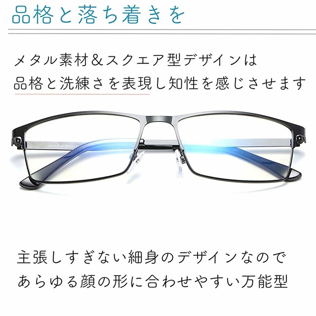 メタルフレームが格好良い 伊達メガネ 超軽量 ブルーライトカット Pcメガネ メタルフレーム スクエア メンズ メガネケース 眼鏡拭き付 福岡発アイウェアブランドのfreese Freese フリーゼ