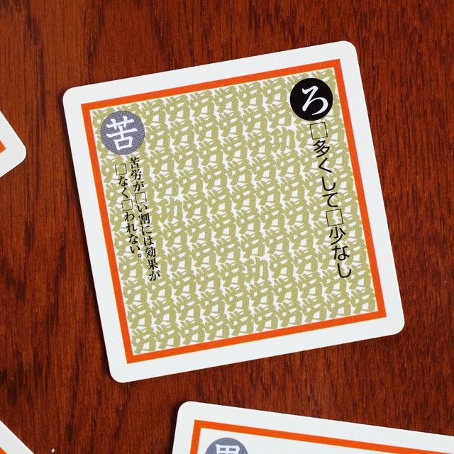 慣用句かるた おもちゃ箱 イカロス ネット通販公式サイト