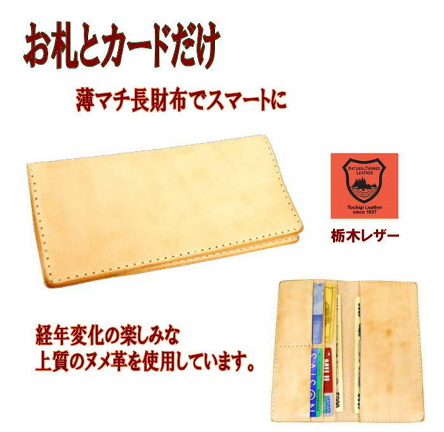 財布 メンズ 長財布 レザー ロングウォレット 薄マチ札入れ 焦がし ヌメ革 Voodoocats
