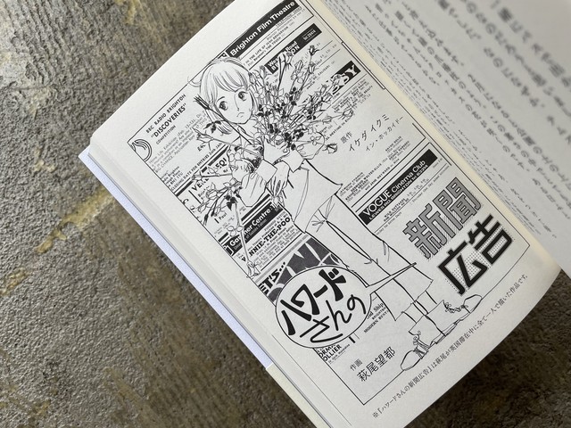 一度きりの大泉の話 Standard Bookstore