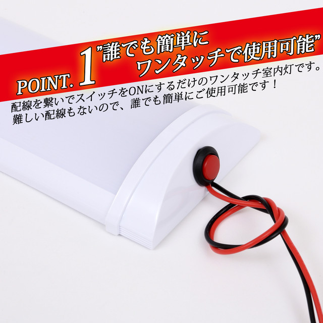 24v Led 室内灯 蛍光灯 室内灯 庫内灯 12v Ledライト トラック カー用品 竹村商会 ルームランプ 増設 ハイエース 車内灯 汎用 船 トラック野郎御用達 竹村商会