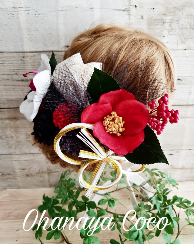花魁 江戸椿と黒マムの水引髪飾り13点set No3 Ohanaya Coco