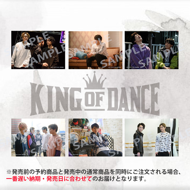 【KING OF DANCE】場面写真ブロマイドセット【第四話】 【KING OF DANCE】場面写真ブロマイドセット【第四話】