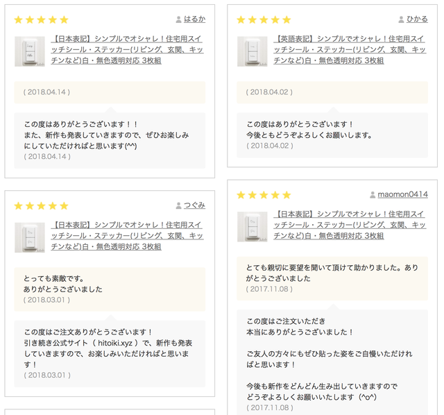 日本語あり シンプルでオシャレな住宅用スイッチシール ステッカー リビング 玄関 キッチンなど 白シール 無色透明シール対応 4枚組 Hitoiki ひといき Online Shop