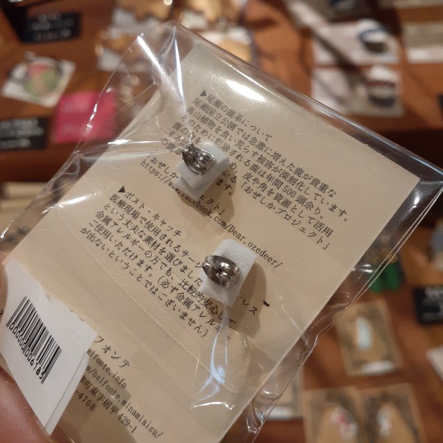 Bel Fonte 結ピアス 尾瀬の鹿革 会津ブランド館 Ec Shop