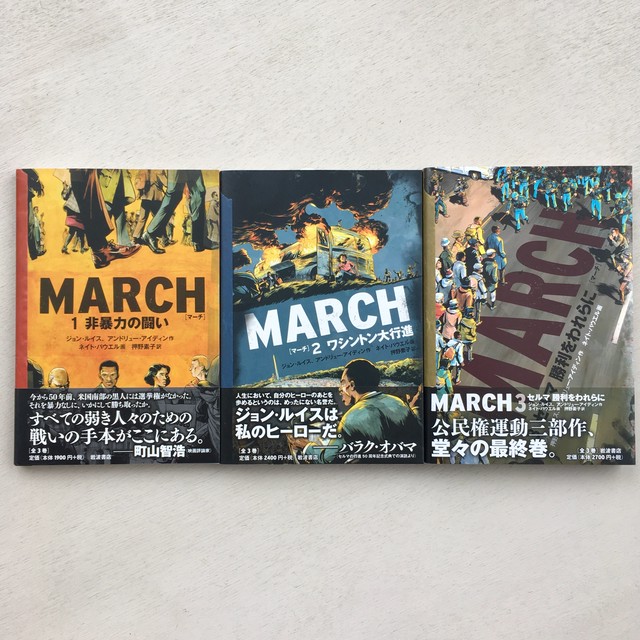 March 3巻セット Rebelbooks