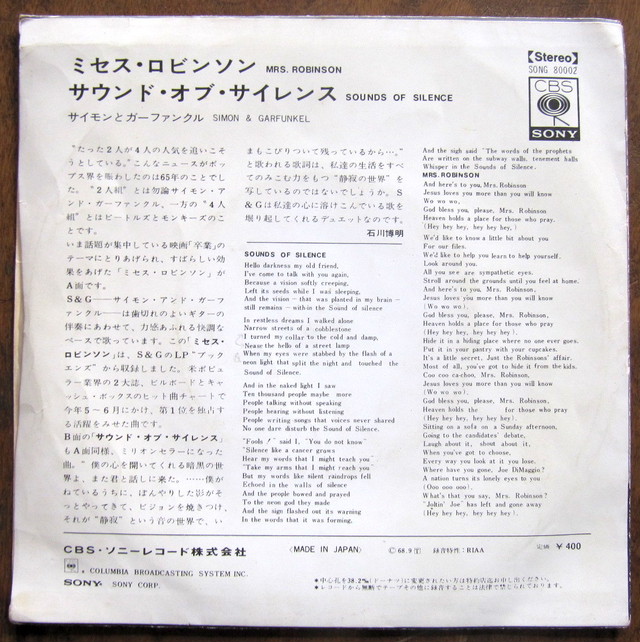 68 Ep サイモン ガーファンクル サウンド オブ サイレンス 音盤窟レコード