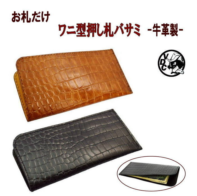 札バサミ 札挟み 札ばさみ 札入れ 札だけ ワニ型押し クロコダイル型押し マネークリップ 牛革 Voodoocats 札バサミ 札挟み 札ばさみ 札入れ 札だけ ワニ型押し クロコダイル型押し マネークリップ 牛革 Voodoocats