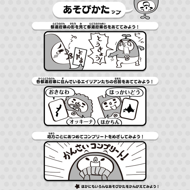 地図エイリアンカード Fantamstick