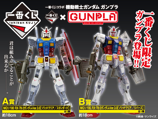 MG 1 100 RX-78-2 ガンダム Ver3.0 ソリッドクリア - 通販 ...