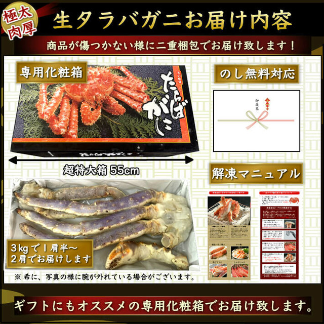 超特大 生タラバ蟹 3kg １肩1 5 2kgのキングサイズ 本たらばがに 1肩半 2肩入り 海鮮 グルメ お取り寄せ お誕生日 ギフト 送料無料 土佐カツオとうなぎの通販 高知の旬をお届けする 池澤鮮魚オンラインショップ