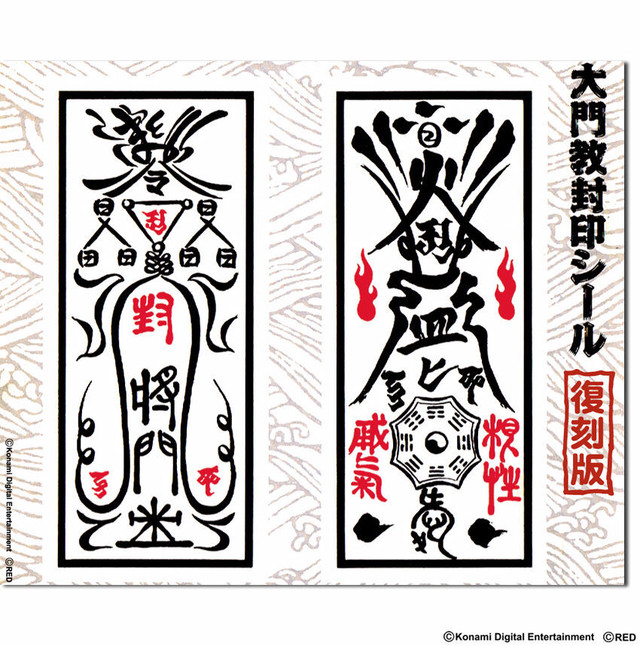 天外魔境ZIRIA 大門教封印シール復刻版 / GAMES GLORIOUS