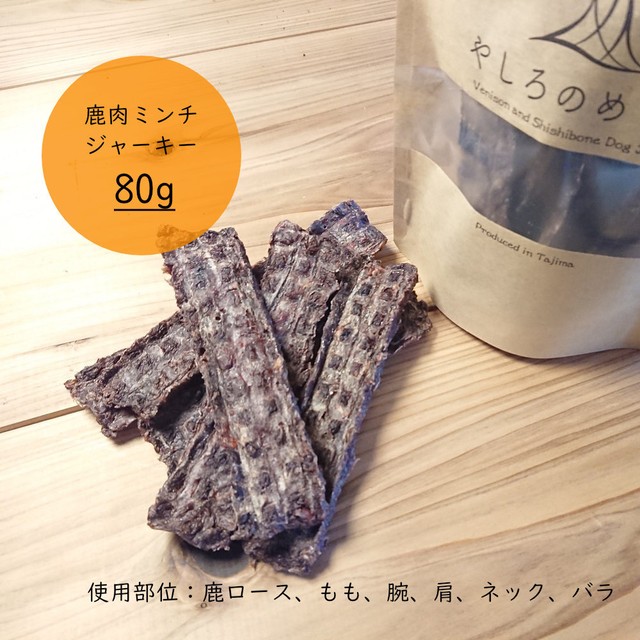 鹿肉ジャーキー3種類おまとめセット やしろのめぐみ鹿肉直販base店 Comanogohan