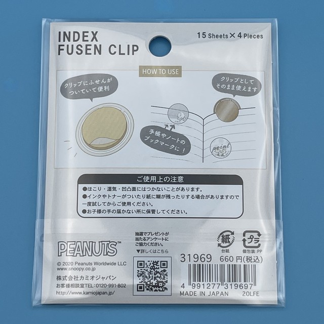 Peanuts Snoopy スヌーピー インデックス付箋クリップ ドット スヌーピーのおへや N おすぬべや
