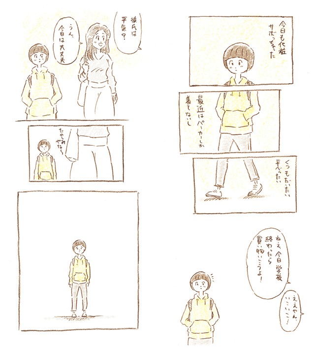 短歌と漫画 あの子が苦手なわたしが苦手 京都文鳥社の本屋さん