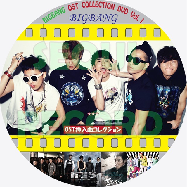 Ost Bigbang Bigbang Ost Collection Vol 1 Bigbang ビッグバン G Dragon T O P Sol D Lite V I 新大久保 ソウルレコード