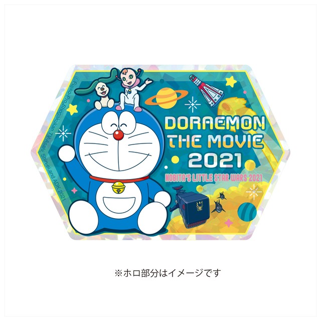 映画ドラえもん のび太の宇宙小戦争 2021 ダイカットホロステッカー (4) / エンスカイ