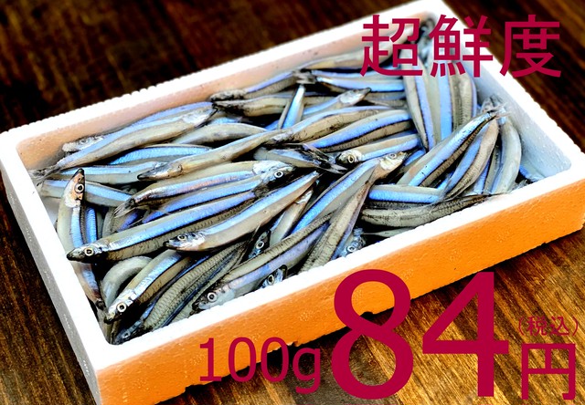 【一般のお客様大歓迎】601 冷凍(超鮮度)きびなご 500g業務用 420円(税込)
