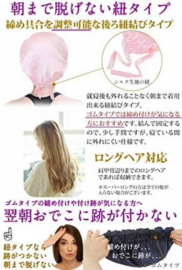 Jpcs シルクナイトキャップ シルク100 就寝用帽子 ロングヘア対応 保湿美髪 ゴムバンド付き サイズ調整可能 睡眠帽子 白い Japan Classic Store