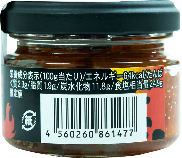 地獄の赤鬼胡椒 鬼辛ゆずごしょう 赤唐辛子 極旨家ゆふいん