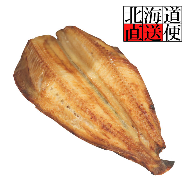 北海道直送便 縞ほっけ開き 450g アルディーオンラインストア