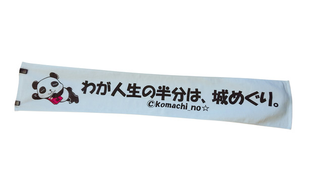 お城meguriパンダ マフラータオル 今治産 Komachi No コマチーノ ショップ