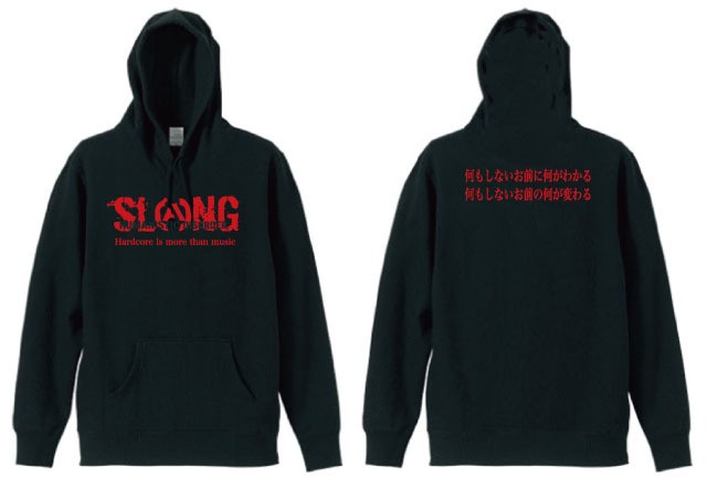 何もしないお前に何がわかる 何もしないお前の何が変わる Parka Slang Official Web Shop