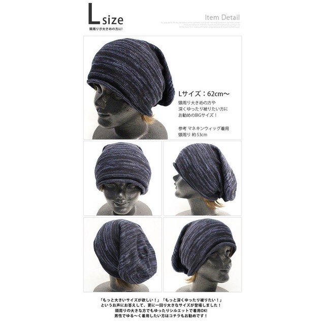 Line友達特別 ニット帽 メンズ 大きいサイズ ニットキャップ 帽子 ぼうし 春夏 秋冬 天然素材 コットン100 おしゃれ メンズ帽子専門店