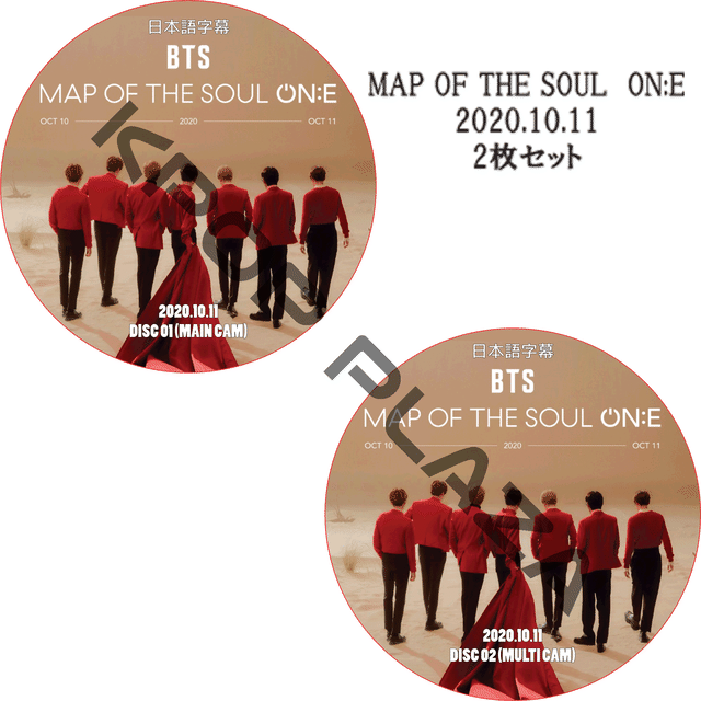 K Pop Dvd Bts Map Of The Soul On E Online Concert 2枚セット 10 11 日本語字幕 防弾少年団 バンタン Kpop Style