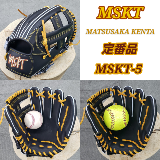 人気ブランドを Mskt 村正 硬式用 外野用 ボックス型 グローブ グラブ 野球 ソフトボール グローブ Revuemusicaleoicrm Org