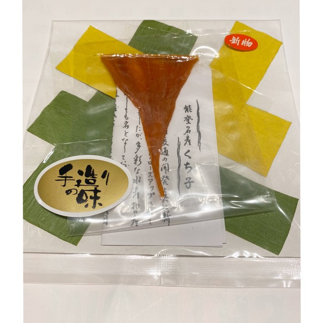 能登名産 干口子 ひくちこ 石川県和倉温泉 金五郎土産店 緊急在庫処分sos
