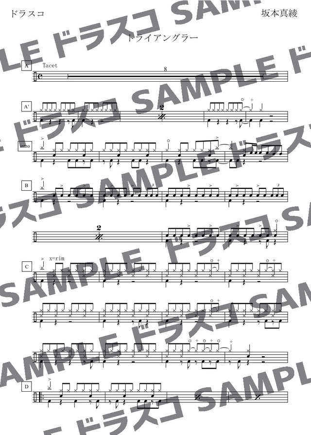 アニソン5曲パック ドラム譜 ドラム譜面 楽譜 販売専門 ドラスコ