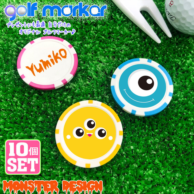 10個セット 名入れ可能 Popモンスターデザイン オリジナル ゴルフマーカー 可愛いcoverでナイスcover Awesome