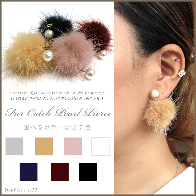 即納 ピアス パール ファーピアス ミンクファー キャッチ デザインキャッチ 16 0 543 Doublethree33 ダブルスリー