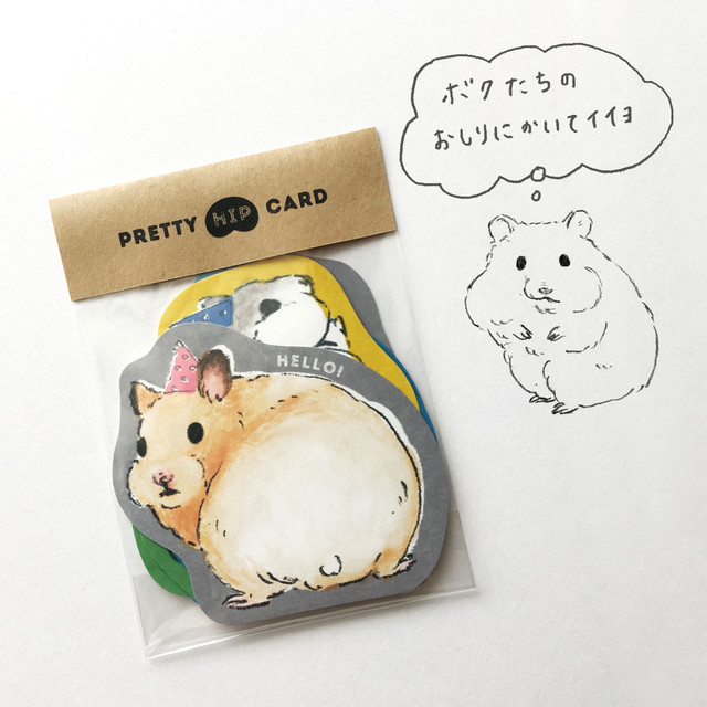 プリティヒップカード ハムのステキなおしり Monbulan
