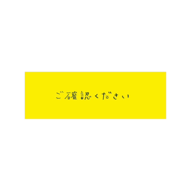 ふせんサイズ ご確認ください ゴム印 Jimuhan デザイン事務ハンコ